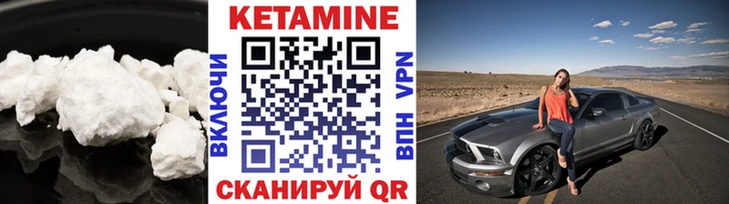 КЕТАМИН VHQ что такое Кемь