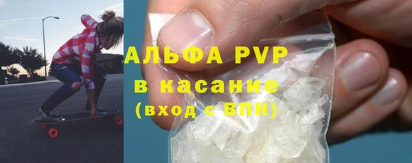 ALPHA PVP Богородск