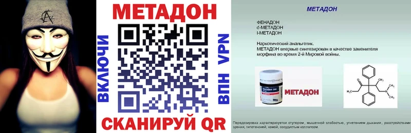 Метадон methadone  как найти наркотики  Кемь 